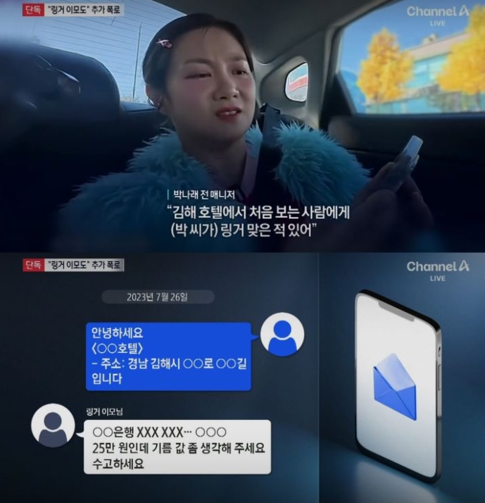 박나래, ‘주사이모’에 이어 ‘링거이모’까지…대리처방 의혹도 불거져