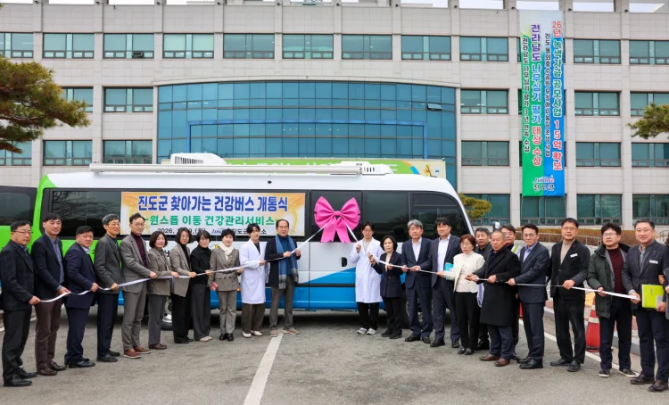 진도군, ‘찾아가는 건강버스’로 군민 곁 찾아간다