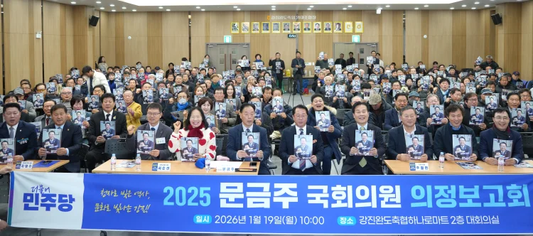 문금주 의원 , ‘ 찾아가는 의정보고회 ’ 로  고보장강 전 지역 순회 소통 본격화