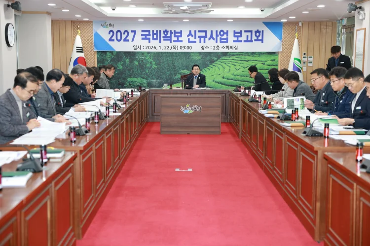 보성군, 국비 확보 전략 점검 2027년 3,514억 원 목표 설정