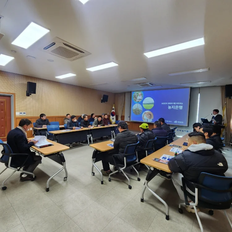 한국농어촌공사 진도지사, 2026 농지은행 현장설명회로 농업인 체감도 높…