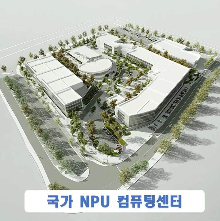 'AI 뇌' 광주가 선점한다…국가 NPU 본격화