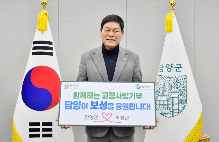 담양군, 보성군과 2026년 새해 첫 고향사랑기부제 상호기부로 상생발전 도모