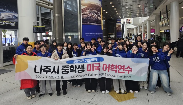 나주시, 중학생 미국 어학연수로 글로벌 인재 양성