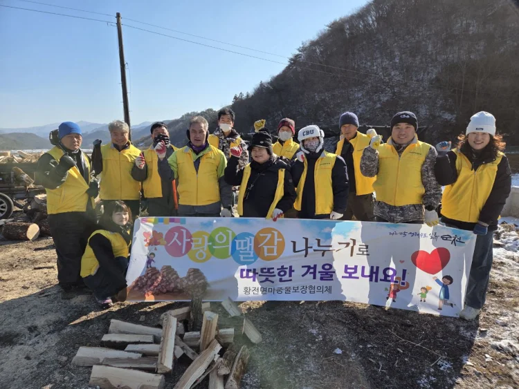 순천시 황전면마중물보장협의체, 난방 취약가구에 땔감 나눔 봉사