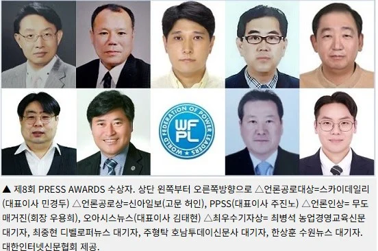 주형탁 호남투데이 대기자, 프레스어워즈 최우수기자상 수상