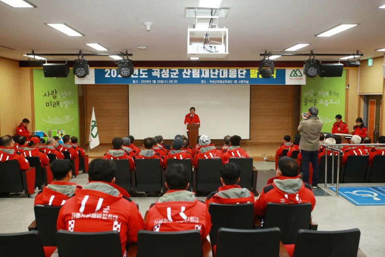 곡성군 산림재난대응단 발대식 개최