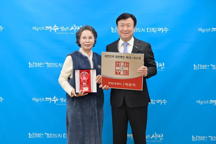 여수시 송시마을 박윤덕 대표, 전통 한과‧오란다 분야 1호 대한명인 선정