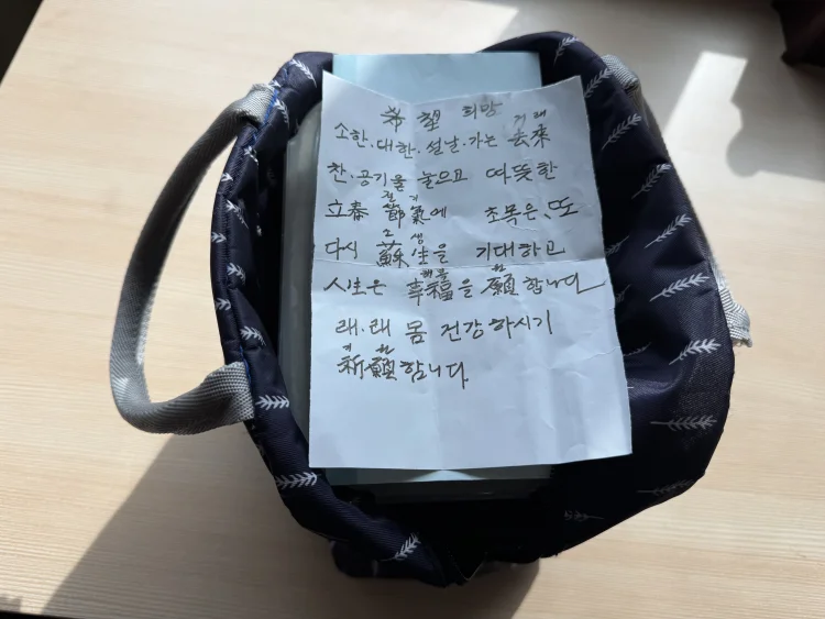 익명의 기부자, 함평군 해보면에 따뜻한 나눔