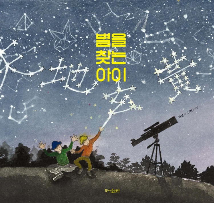 그림책 속 도선국사, 왕인박사 만나러 오세요