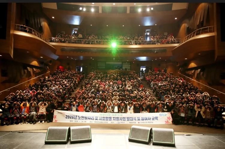 영광군, 노인일자리·사회활동 지원사업 발대식 및 참여자 교육