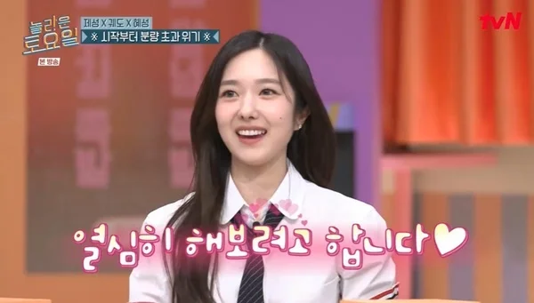 '놀토' 이혜성, 래퍼 한해와 각별한 사이 고백… 