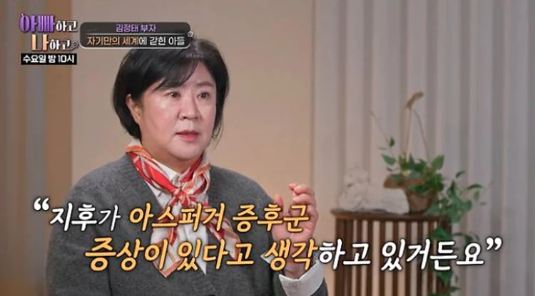 아스퍼거 증후군