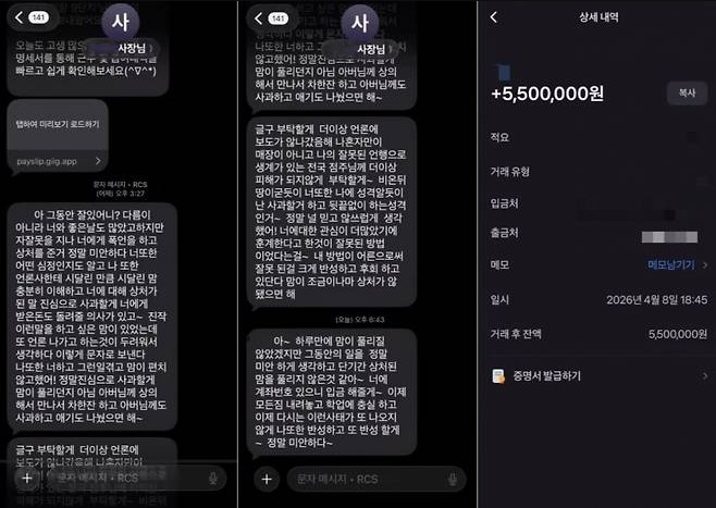 빽다방 알바생 논란 합의금 550만원 돌려줬지만 ‘영업정지’ 왜…