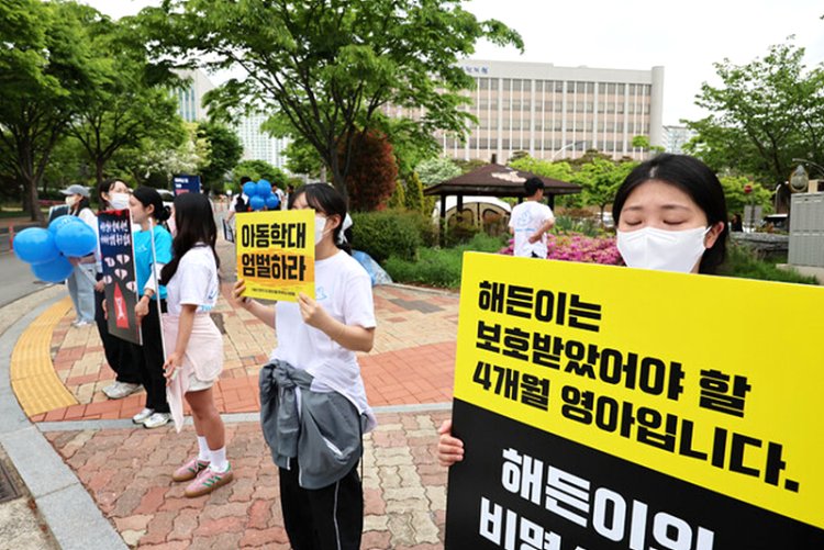 여수 해든이사건 친모 엄벌 촉구