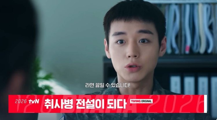 박지훈 배우 취사병 전설이 되다 강성재 역할