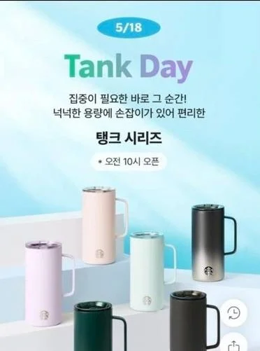 스타벅스 불매운동 여론 확산