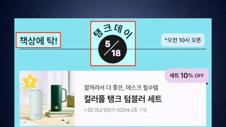 정용진 탱크데이