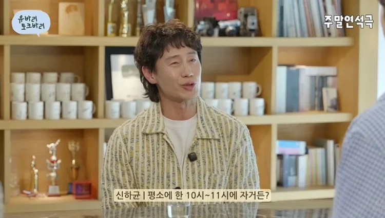 신하균 10시에 잔다(유연석 유튜브 채널)