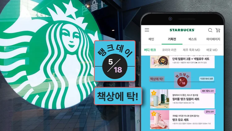 스타벅스 지급명령 선불카드 환불