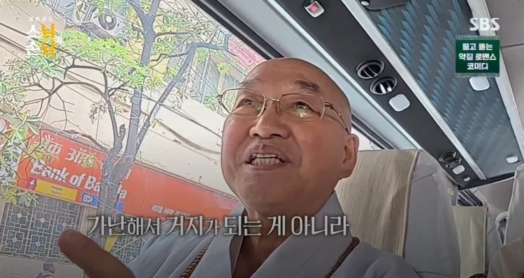 스님과 손님 법륜스님