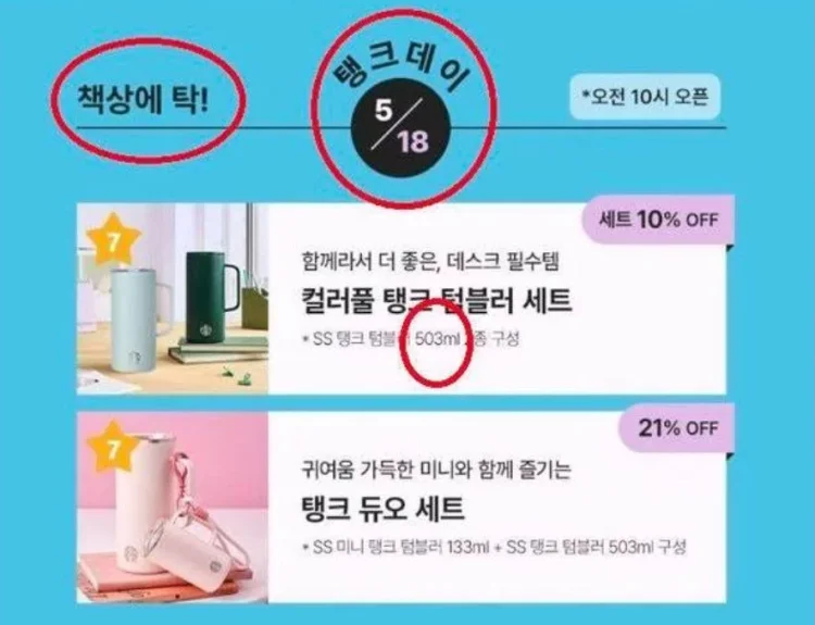 스타벅스 탱크데이