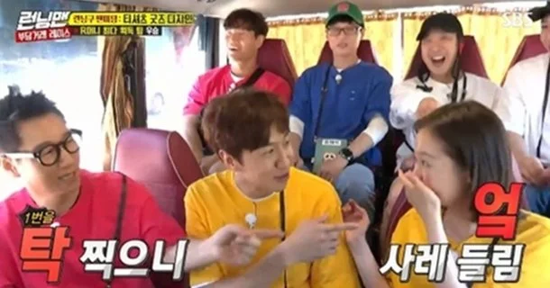 SBS 런닝맨 탁 찍으니 엌