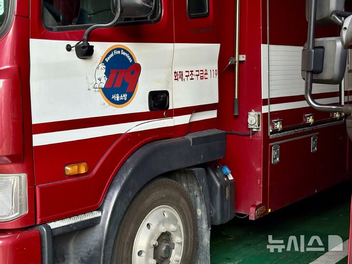 서울 양천구 사우나서 화재…40여 명 대피소동