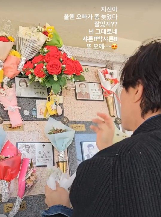 박성광, 故 박지선 5주기 추모…