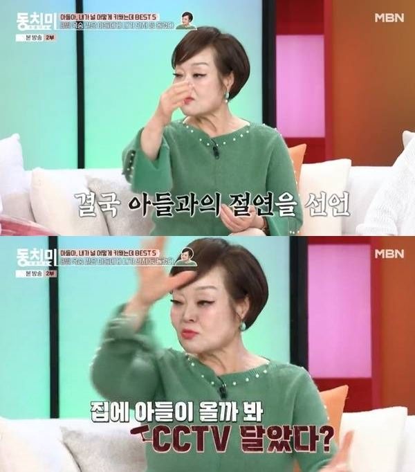 이혜정, 아들과 절연 
