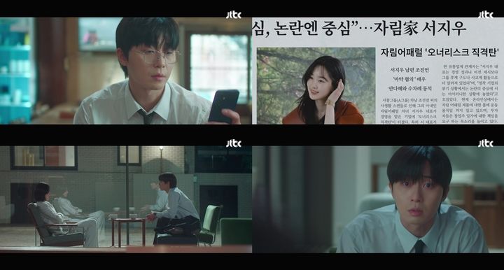 박서준 7년만 로맨스…'경도를 기다리며' 2.7%
