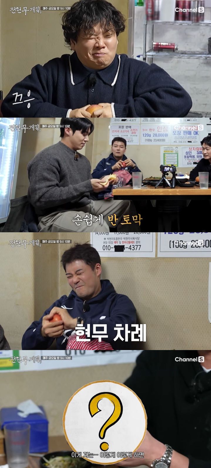 '새신랑' 곽튜브, 야구선수와 악력 대결에 '진땀'