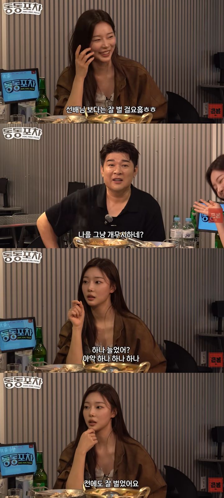 이시안, 솔로지옥 출연 이후 月 수입 1억?