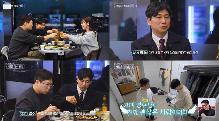 '나솔사계 22기' 영수, 튤립도 잊은 채 '28기 영수앓이' 왜?