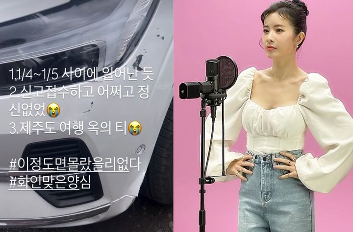 박기영, 제주 여행 중 뺑소니 피해…"화인 맞은 양심" 분노