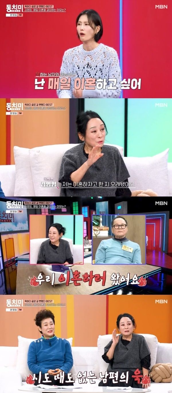 김영임 "남편 이상해와 매일 이혼 원해…화 너무 잘 내"