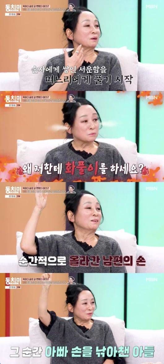 김영임 "남편 이상해 순간 손 올라가…경찰 집에 와"