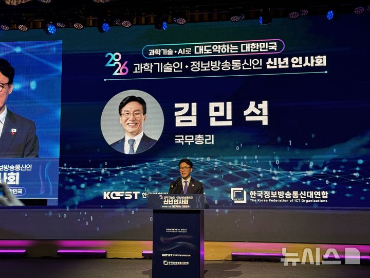 김 총리 "17년 만에 과학기술부총리 복원…변화 이끌어내겠단 의지"