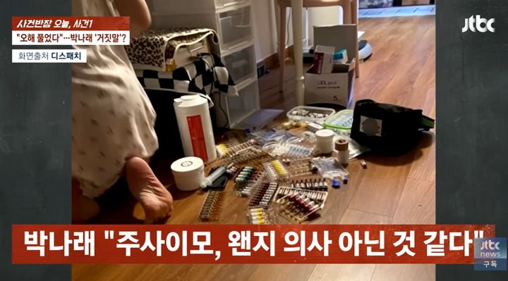 박나래 "주사이모가 의사라고…대놓고 물어볼 수가"